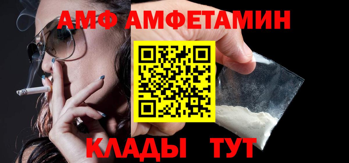 АМФ 98%  Вход с VPN  Чистополь 