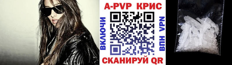 A-PVP Crystall Чистополь