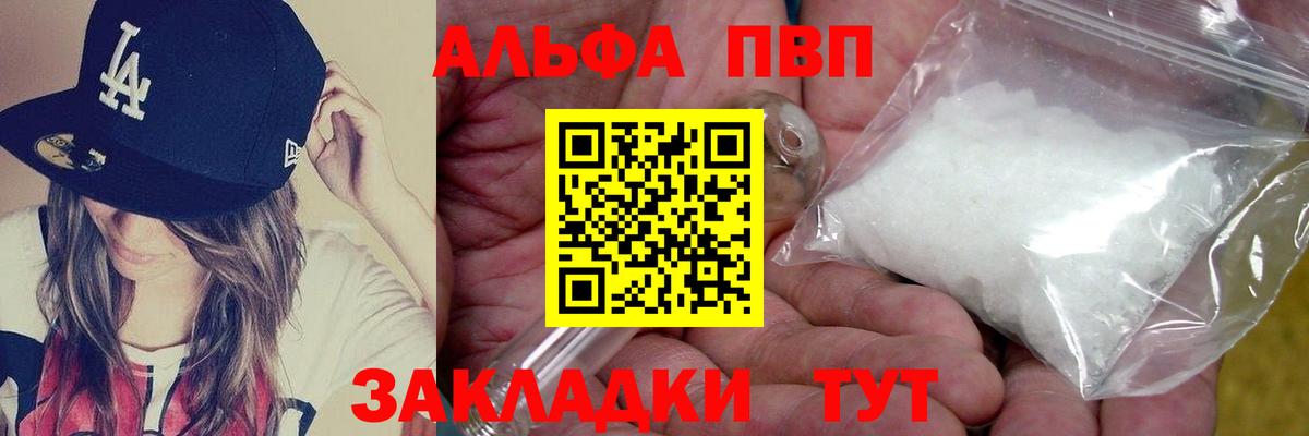 А ПВП крисы CK  закладки  APVP СК  Чистополь  Вход с VPN  APVP VHQ 