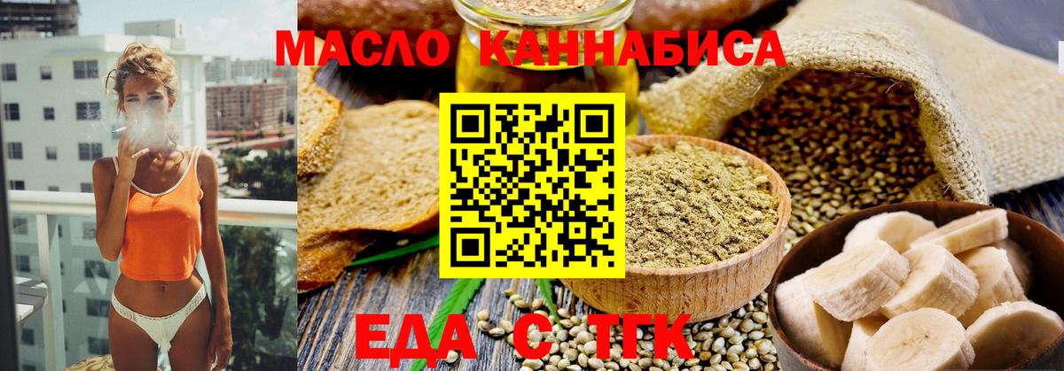 Печенье с ТГК марихуана Чистополь