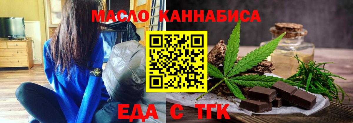 Чистополь  Еда ТГК конопля  Вход с VPN 