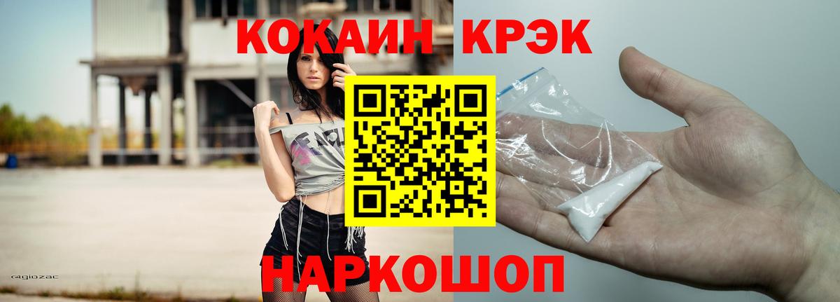 COCAIN 99%  Кокаин  Чистополь  Cocaine Перу  Вход с VPN 