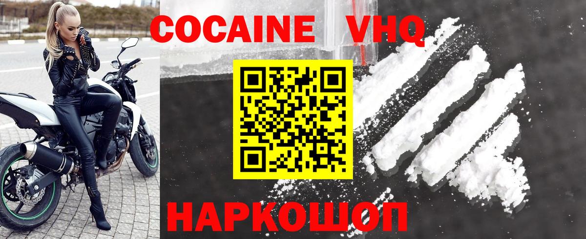 Cocaine Колумбийский Чистополь