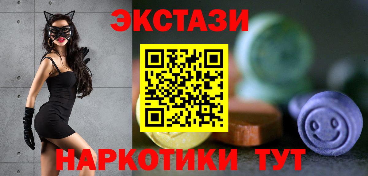 хочу   Вход с VPN  Ecstasy  Чистополь  Экстази диски  ЭКСТАЗИ XTC 