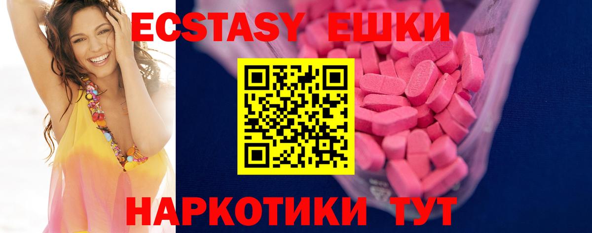 Экстази 250 мг Чистополь
