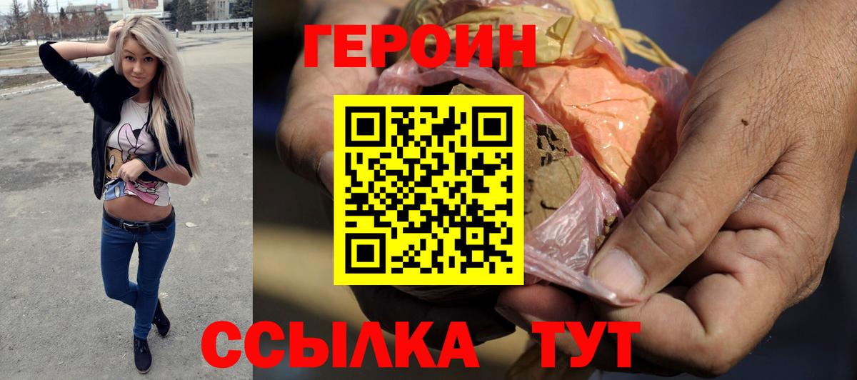 ГЕРОИН VHQ Чистополь