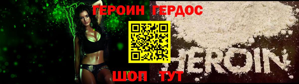 Чистополь  ГЕРОИН  Вход с VPN  Героин белый 