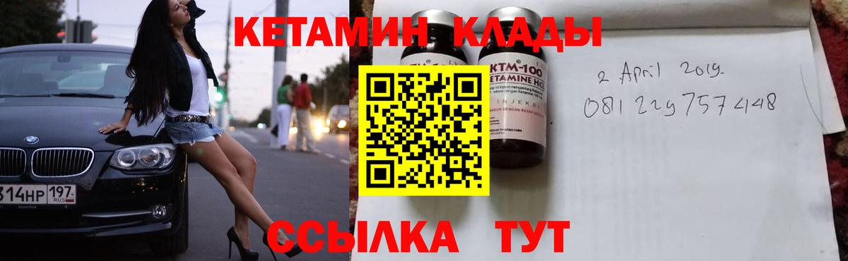 КЕТАМИН ketamine  Вход с VPN  Чистополь  КЕТАМИН VHQ 