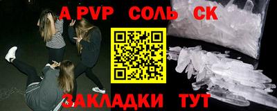 соль курить ск Кингисепп