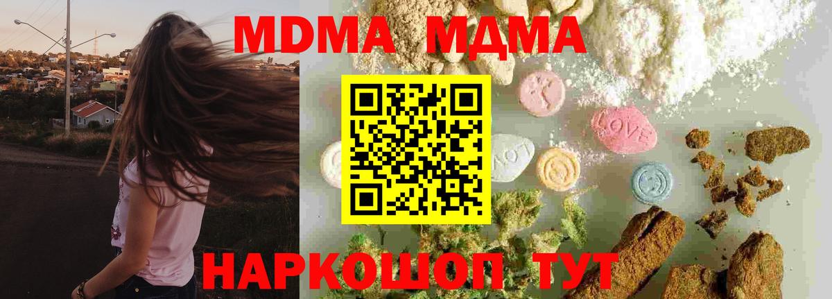 МДМА Molly Чистополь