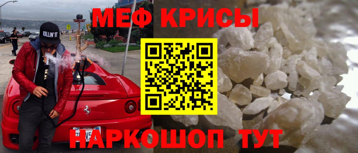 Меф мяу мяу Чистополь