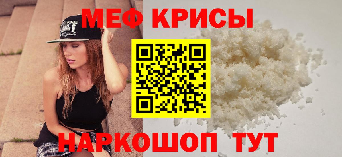 Чистополь  Мефедрон мука  Вход с VPN  МЯУ-МЯУ  Меф кристаллы 