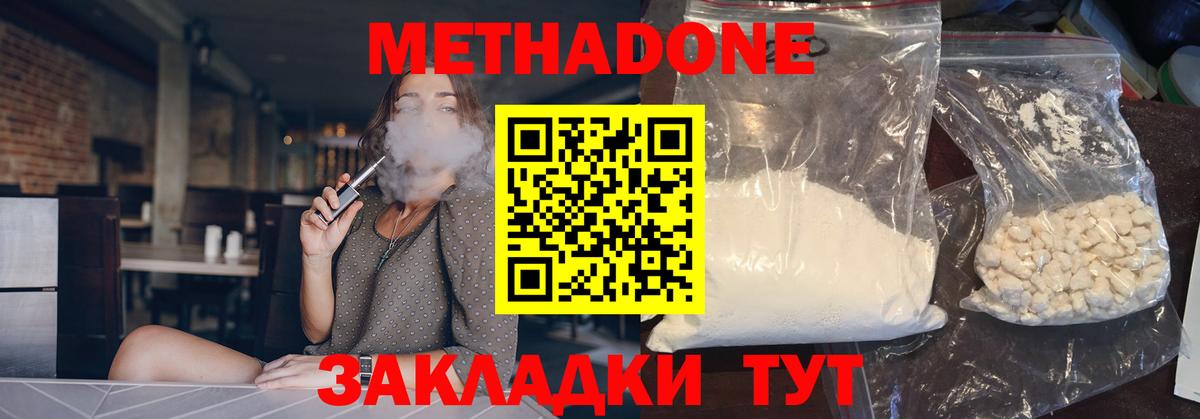 Чистополь  Метадон белоснежный  Вход с VPN  МЕТАДОН мёд 