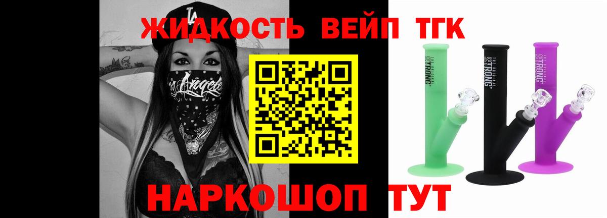 Чистополь  Дистиллят ТГК концентрат  блэк спрут рабочий сайт  Вход с VPN 